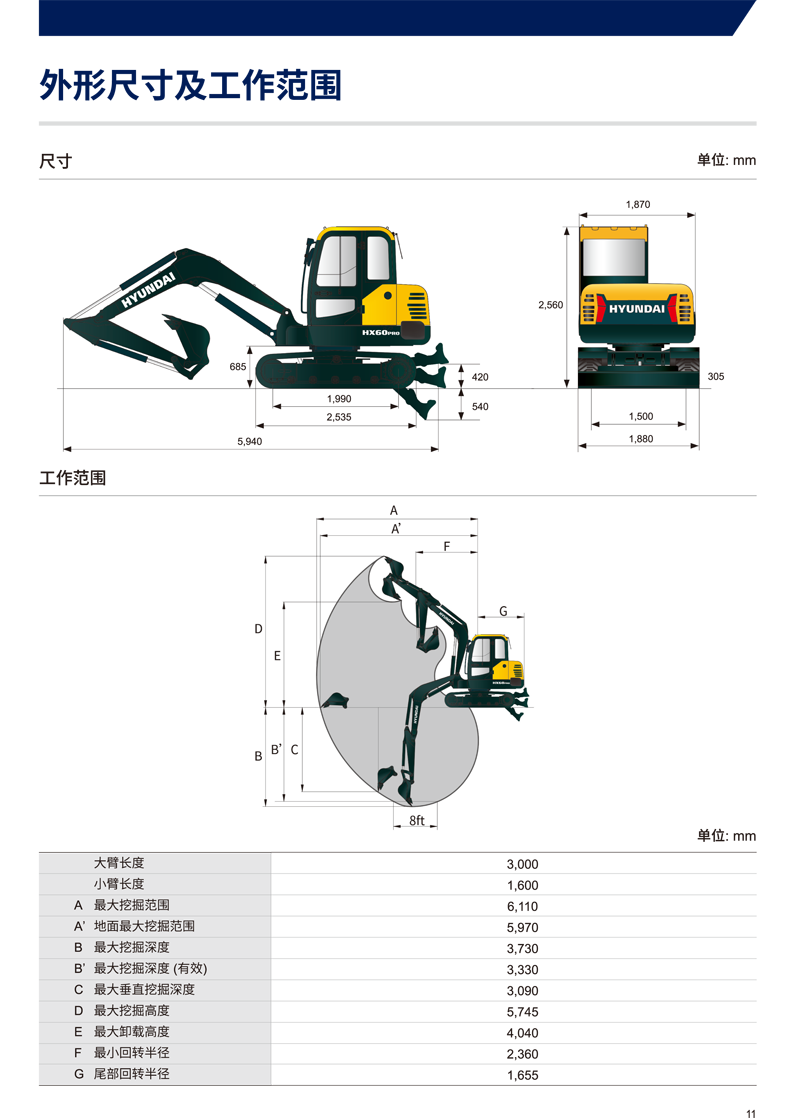 HX60P2024-11